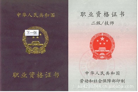 资格考试培训-广东-汽车维修电工技师证高通过