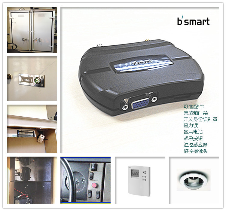 GPS系统-BSMART 集装箱 船运 货运管理系统