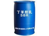 济南天方化工 优质 各种型号SBR丁苯胶乳及阴离子胶乳