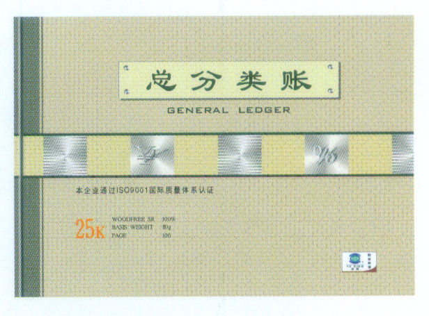 收入证明模板_收入凭单模板(3)