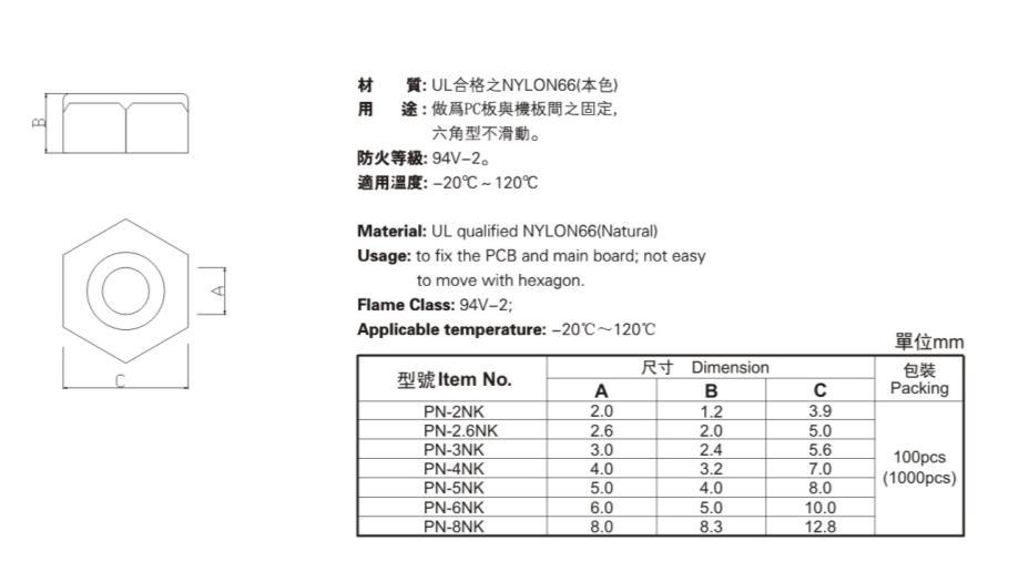 透明尼龙塑胶螺丝 螺帽,尼龙垫片