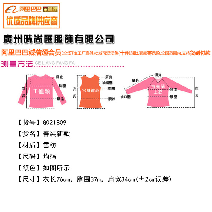 2012<em>春季女装</em> <em>外贸</em>原单 韩国大东门 服装潮流 