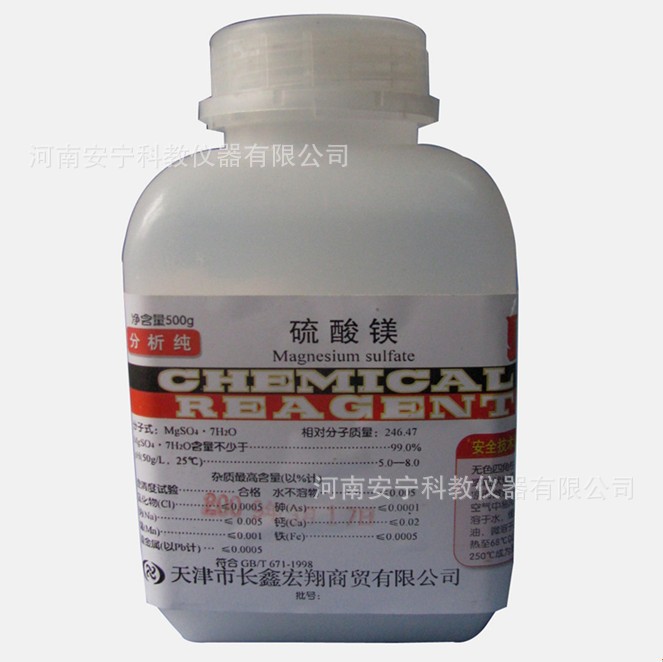 无水硫酸镁 ar500g 硫苦盐泻利盐 化学试剂 实验用品