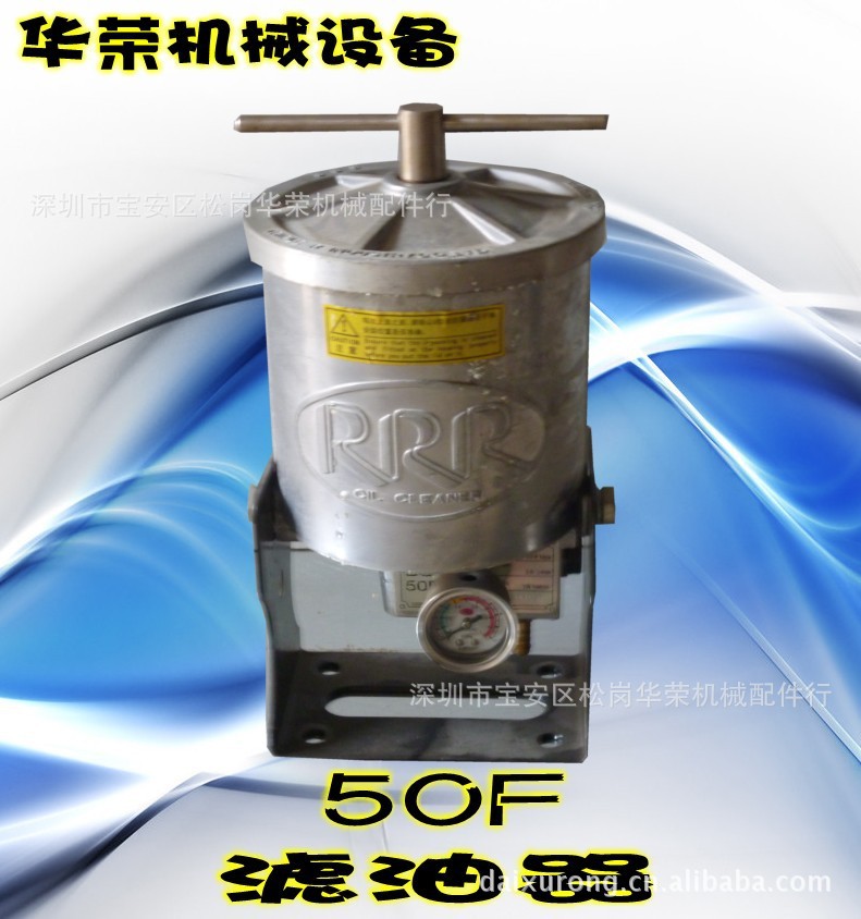 50F濾油器