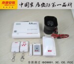 夜狼安防 固定拨号防盗报警系统 带喊话功能无线报警器YL-007IX2