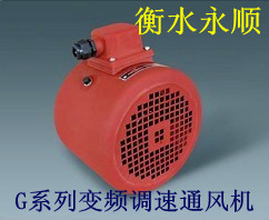 变频风机图_副本