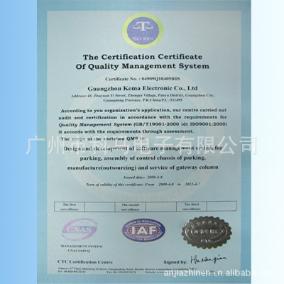 英文质量认证书