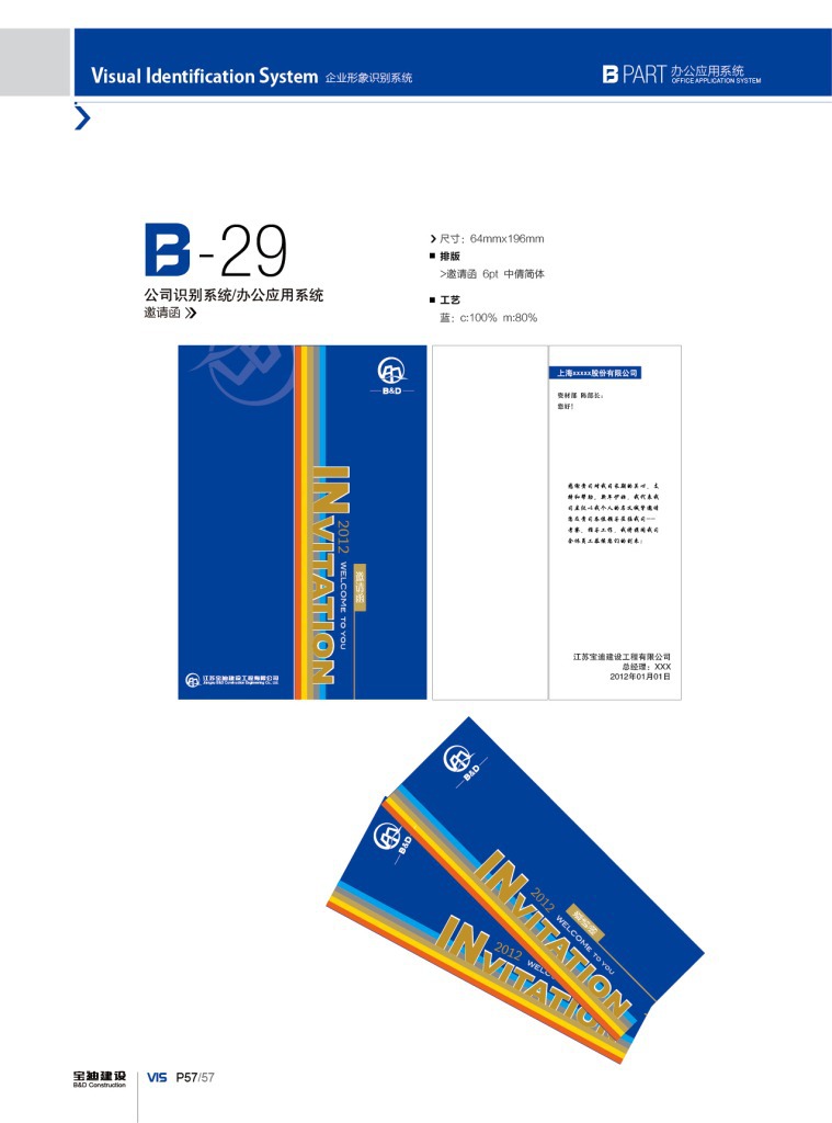 扬州cis设计,扬州cis设计公司