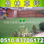 【创意塑料制品】无锡格林人造草坪厂家