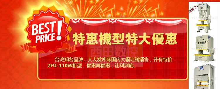 供应台湾冲床110吨，气动冲床，人人发冲床，徕富冲床，精密冲床