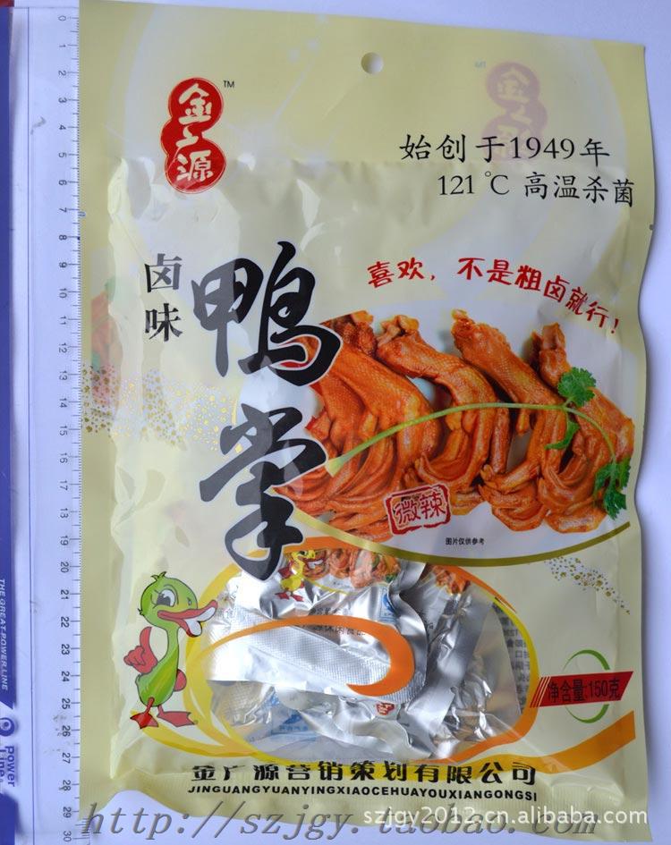 【卤味鸭掌-微辣-休闲食品-零食-金广源】价格