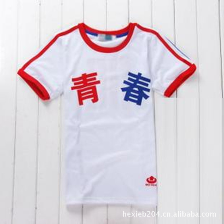 青春 中国 南葛 双喜 <em>兄弟姐妹感情</em>必备 18.00元