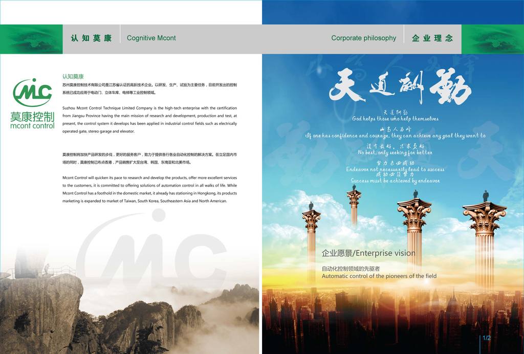 【专业生产 冷库门 旋转门 工业门 控制系统,专