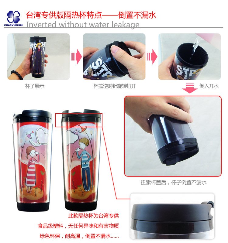 爱你一辈子动漫水杯 情人节礼物送男<em>女友</em>创意