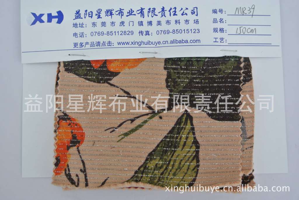 不倒绒烫银印花睡衣内衣外套休闲服服装面料,MR39