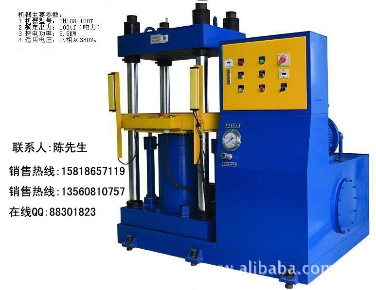 成型液压机,单柱成型液压机,四柱成型液压机,框式成型液压机,弓形成型液压机