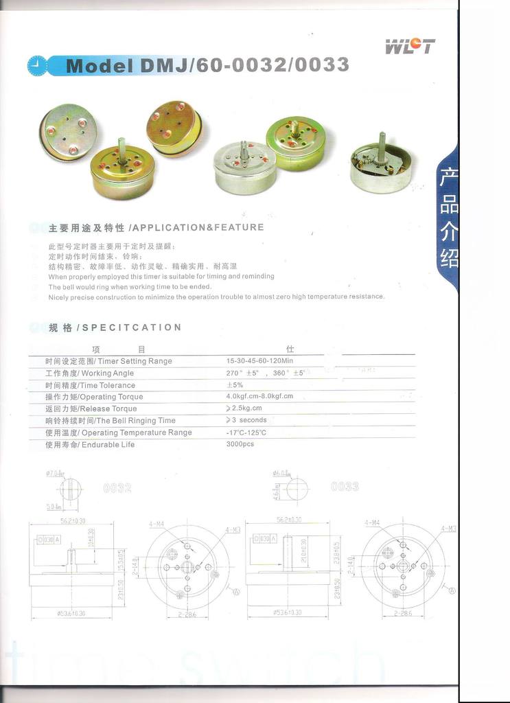 0032 定时器规格参数(gas stove timer s