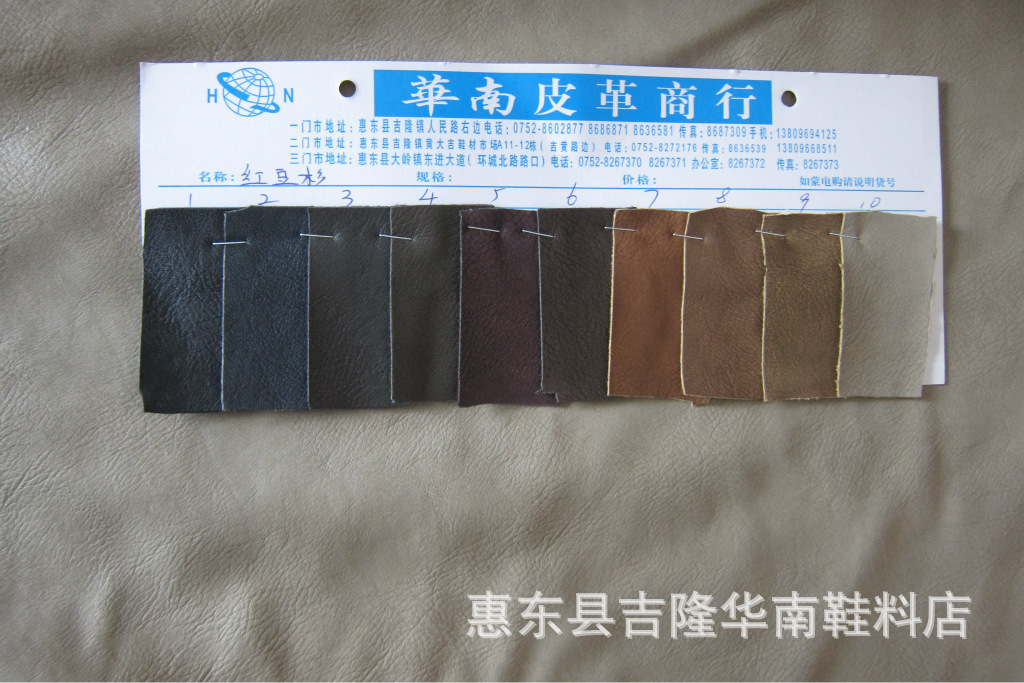 惠东<em>女鞋</em>之都华南<em>皮革</em>优质PU人造革 红豆杉,夏