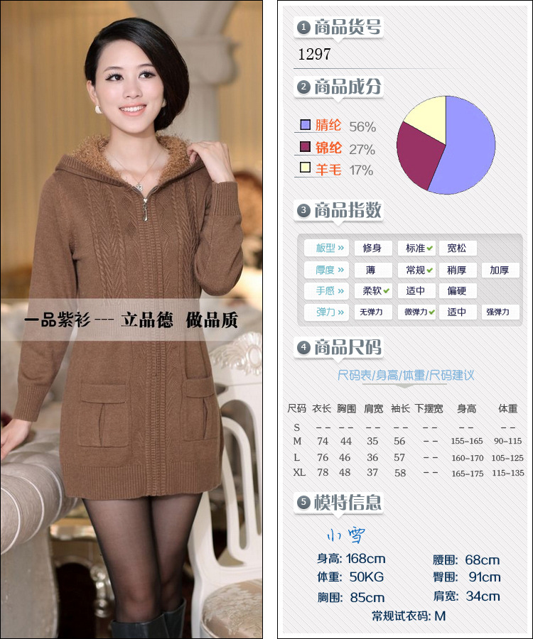 一品紫杉2012秋冬新款拉链<em>外套毛衣加厚</em>长款