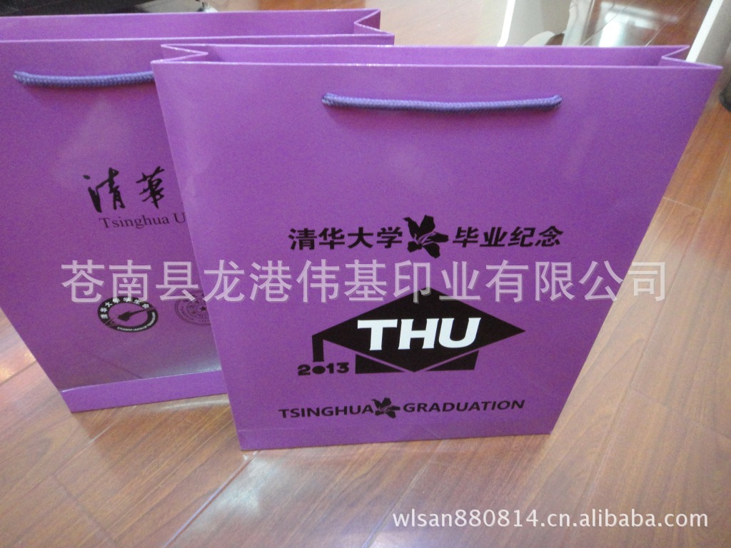 【专业制作精美环保手提袋、纸袋、清华大学纪