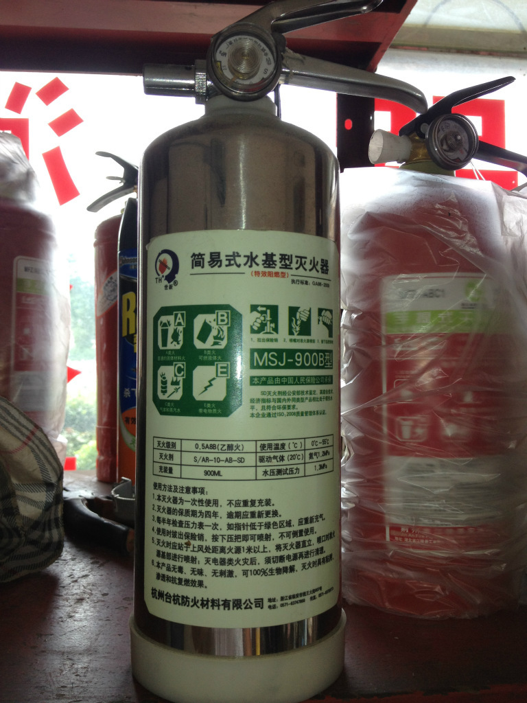 家用环保简易式水基型灭火器价格及生产厂家-