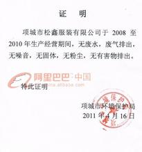 环保局证明