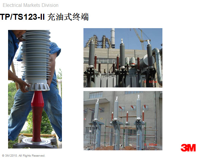 绝缘套管-供应3M高压电缆附件充油式户外终端