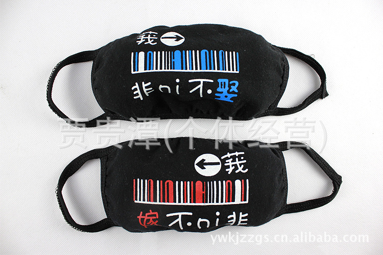 厂家直销个性时尚 口罩情侣口罩 口罩批发价格及