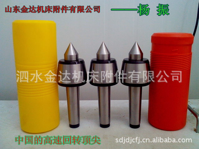 现货批发，代替进口活顶尖的高速回转顶尖，精密高速回转顶尖