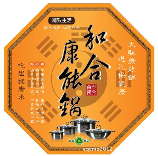 隆力奇精致生活和合康能锅18cm 集中国5千年文化于一身之"神器