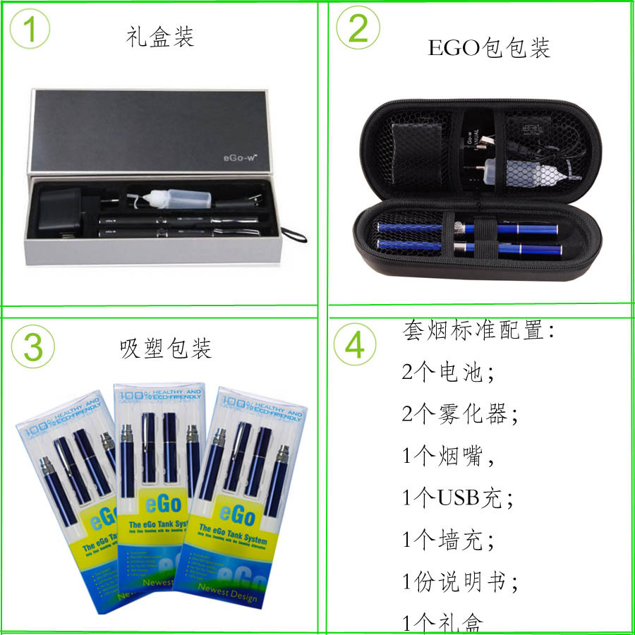 ego-w电子烟-深圳知名电子烟生产厂家-EGO系