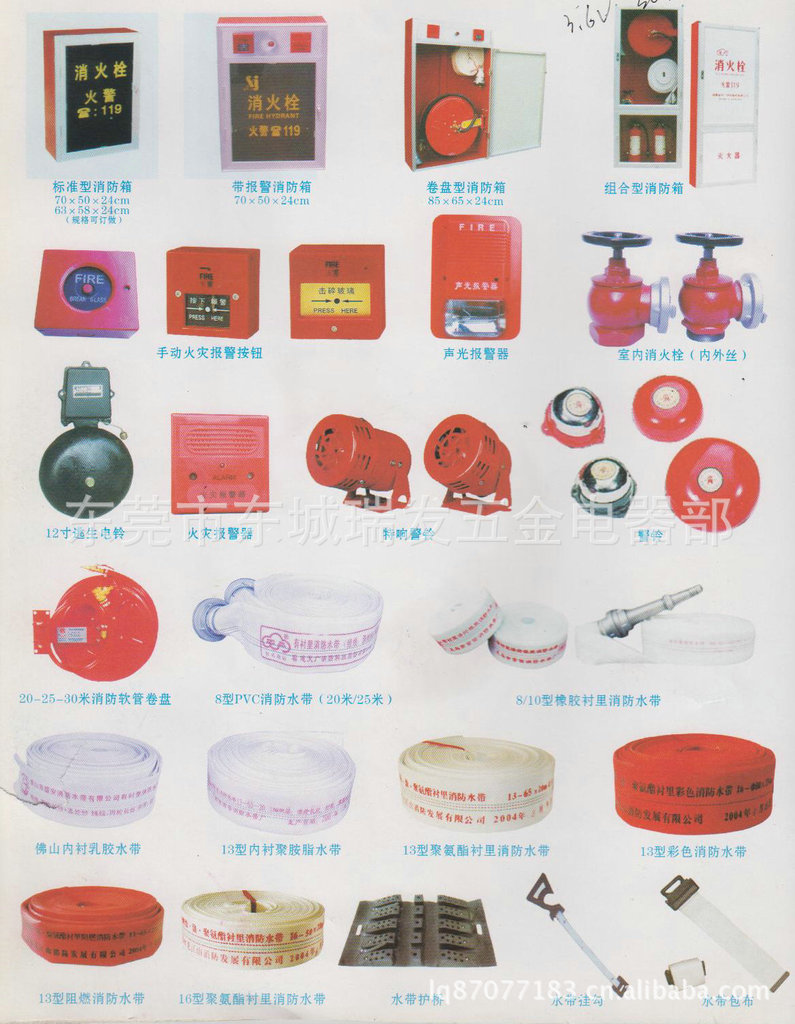 【消防报警烟感器,灭火器,消防指示标牌,消防器