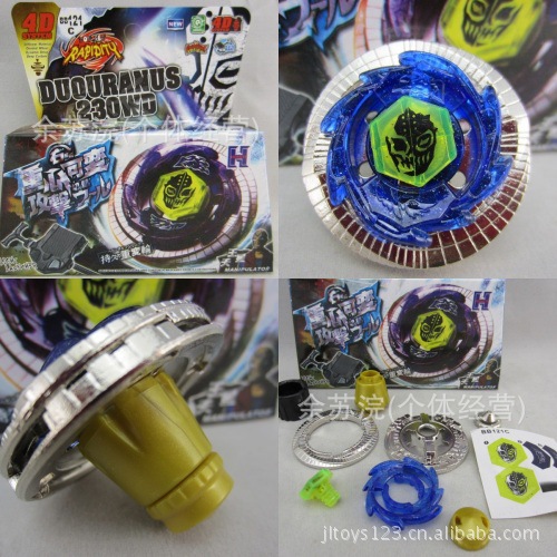 战斗陀螺王 beyblade组装爆旋陀螺 战斗合金陀螺 星座陀螺