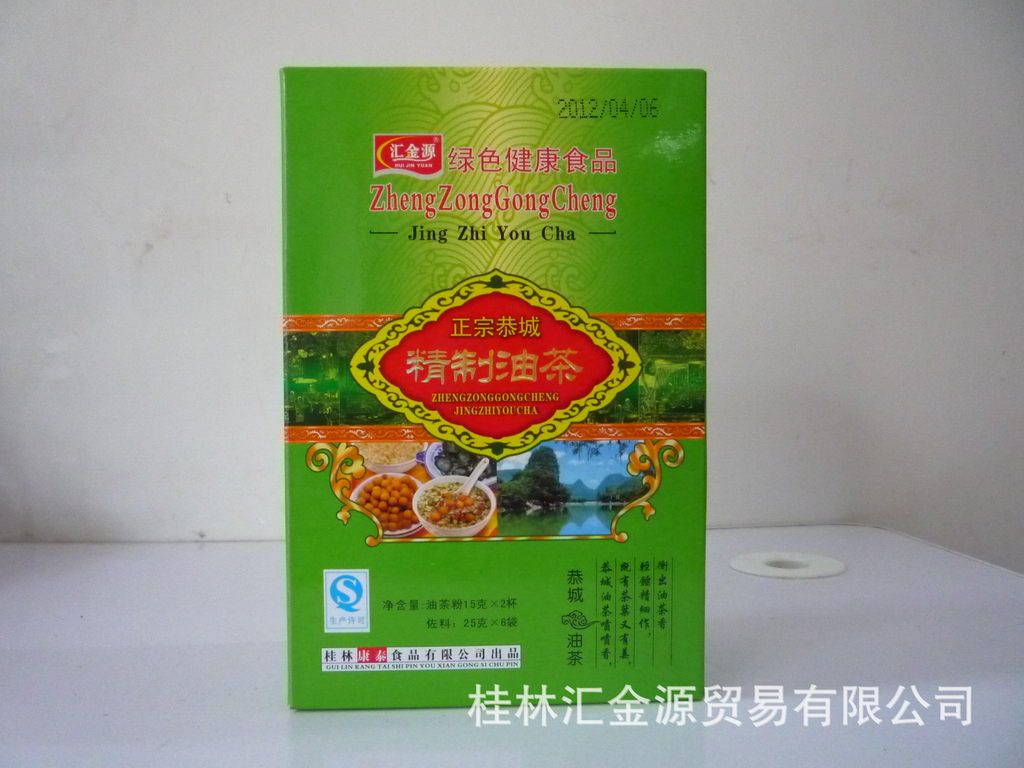 【汇金源恭城油茶】