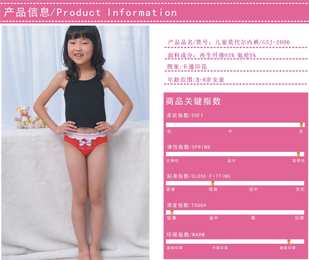 <em>儿童内裤</em> 女 童内裤 宝宝内裤 莫代尔内裤 婴儿
