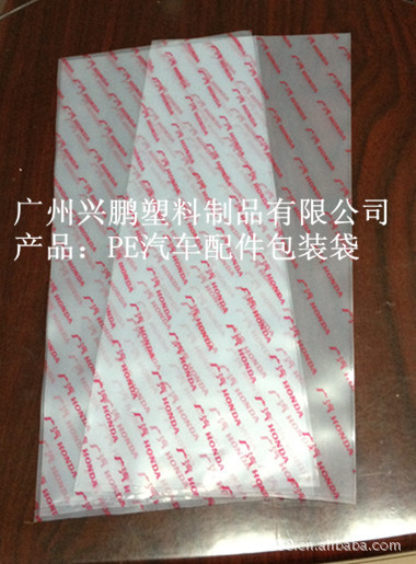 塑料包装袋(汽车配件专用)
