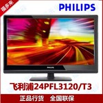С�ߴ�ʵ��ʱ����� ������24PFL3120/T3 24��ȫ����LED����