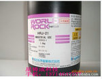 协力化学UV胶水,HRJ-21胶水,触摸屏专用胶