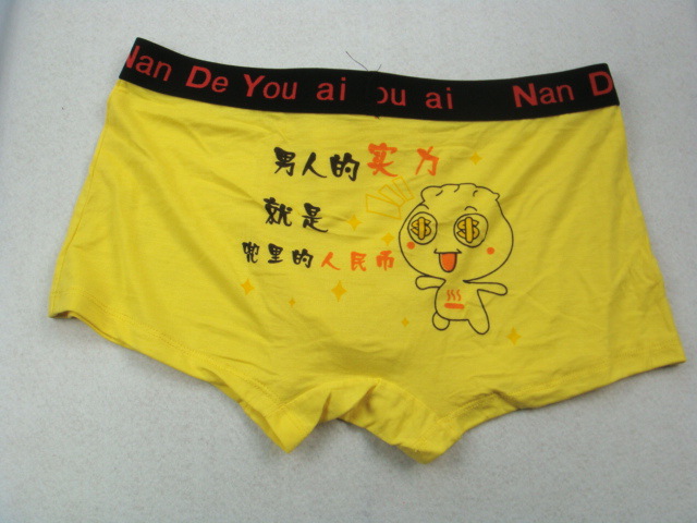 1239 <em>男人</em>的实力就是兜里的人民币卡通纯棉男