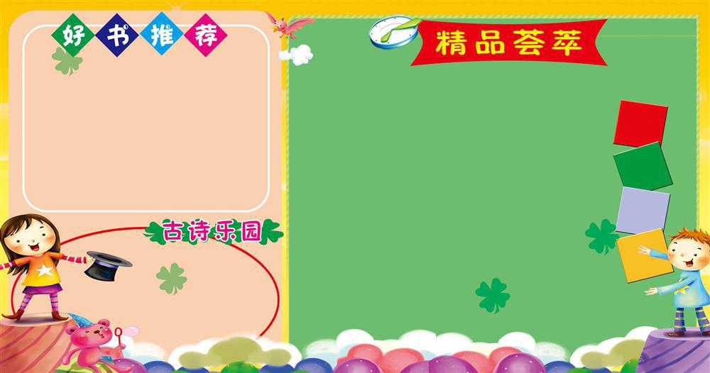 【208班级办公装饰海报3975展板文化好书推荐办公建筑设计规范jgj67-2016图片
