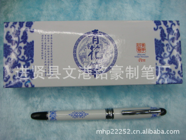 铭豪金属笔宝珠笔,广告礼品促销笔,青花笔,真青花瓷笔
