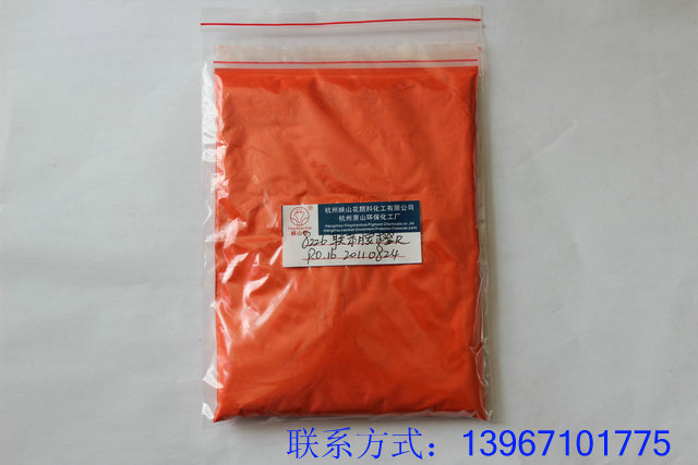 供应8216联苯胺橙 有机颜料橙r p.o.16