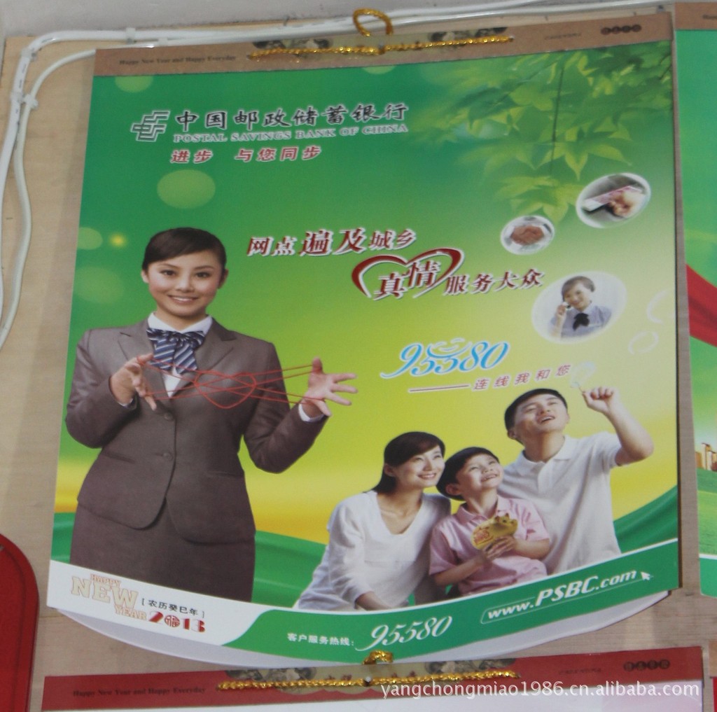 【LT061 中国邮政储蓄银行 专版挂历 专版定制