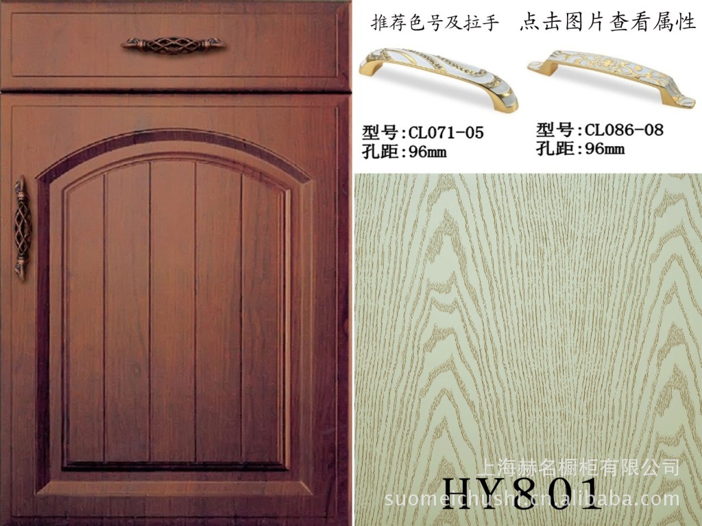 上海赫名BZ级深刀型吸塑模压<em>橱柜门板</em> 高品质