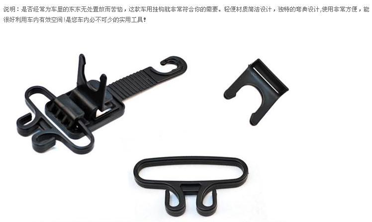 新款多功能车用挂钩(8861)#yphb-Y33376