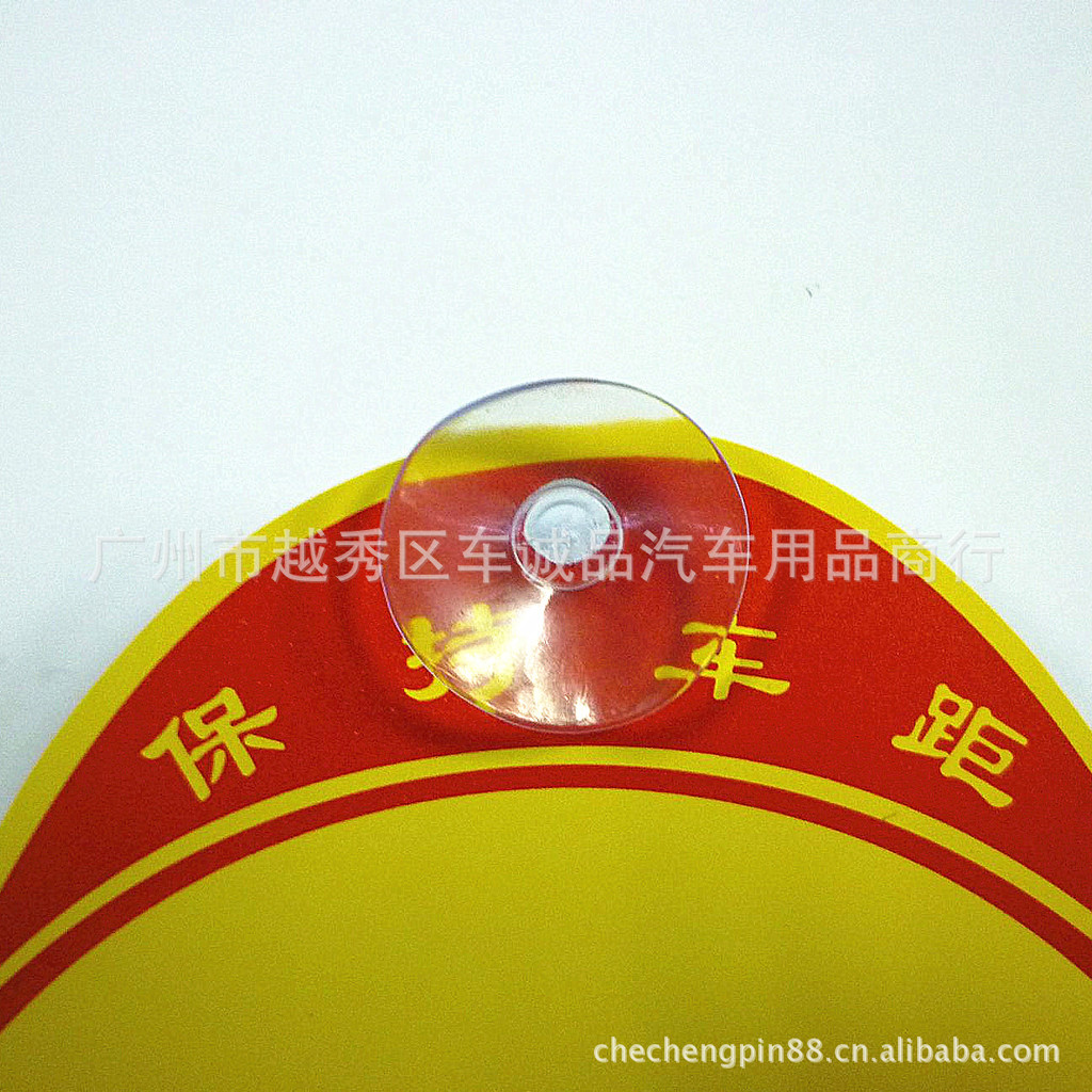 【热卖 新手实习车贴 吸盘式实习贴\/新手上路标