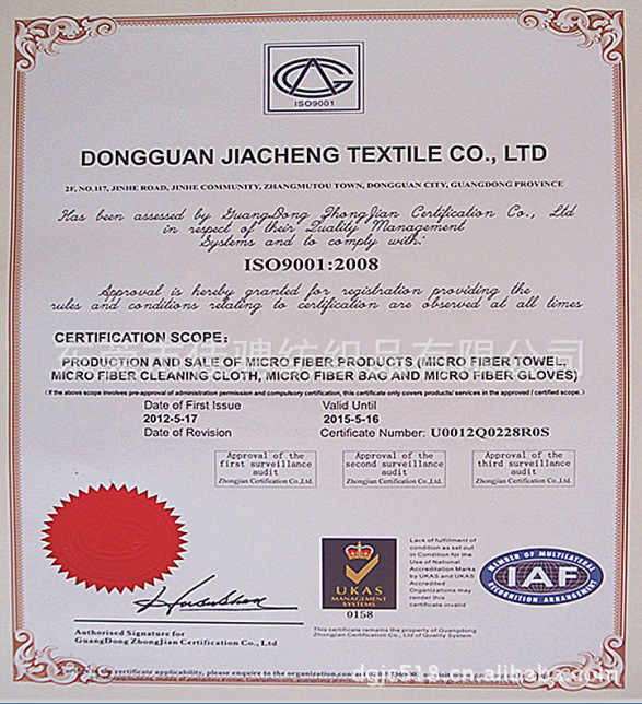 ISO9001-2008