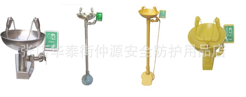 验厂洗眼? height=