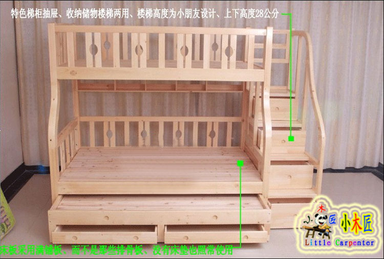 小木匠实木儿童床上下床高低床子母床上下铺sr1512