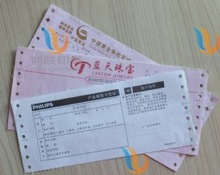 專業印刷兩邊帶孔聯單印刷|三聯質保單印刷|彩色印刷廠